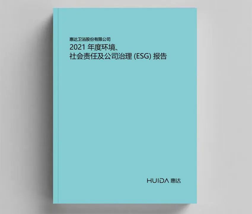 行业首家 | 尊龙-凯时·(中国)官方网站卫浴发布2021年度ESG报告